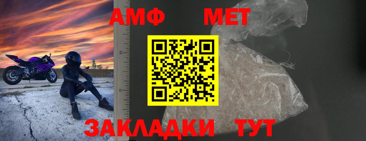 Амфетамин 98% Мончегорск