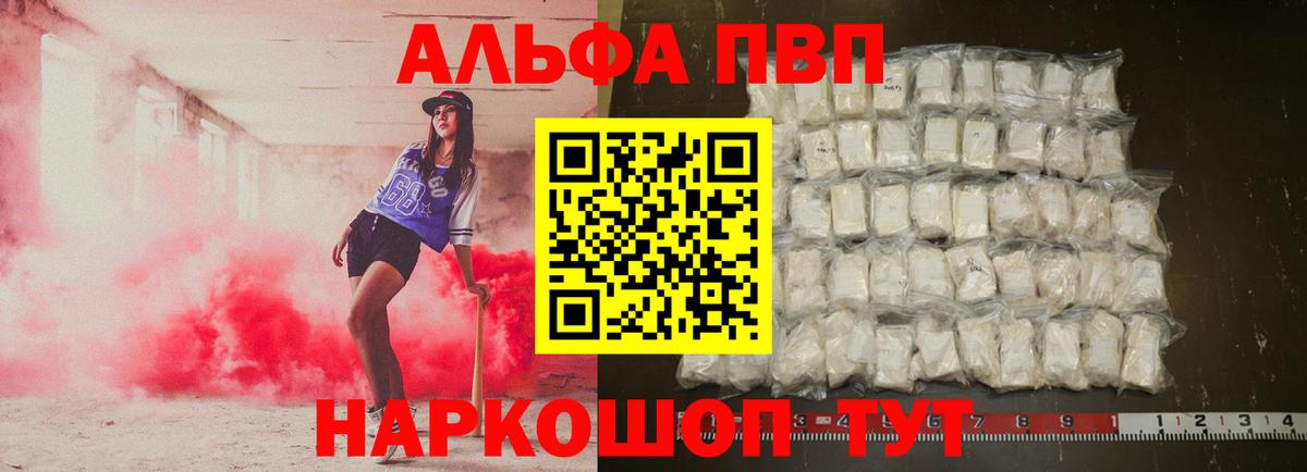 А ПВП VHQ  Альфа ПВП  Мончегорск  Вход с VPN 