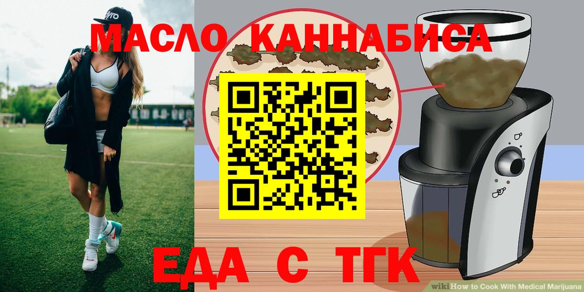 Cannafood конопля Мончегорск