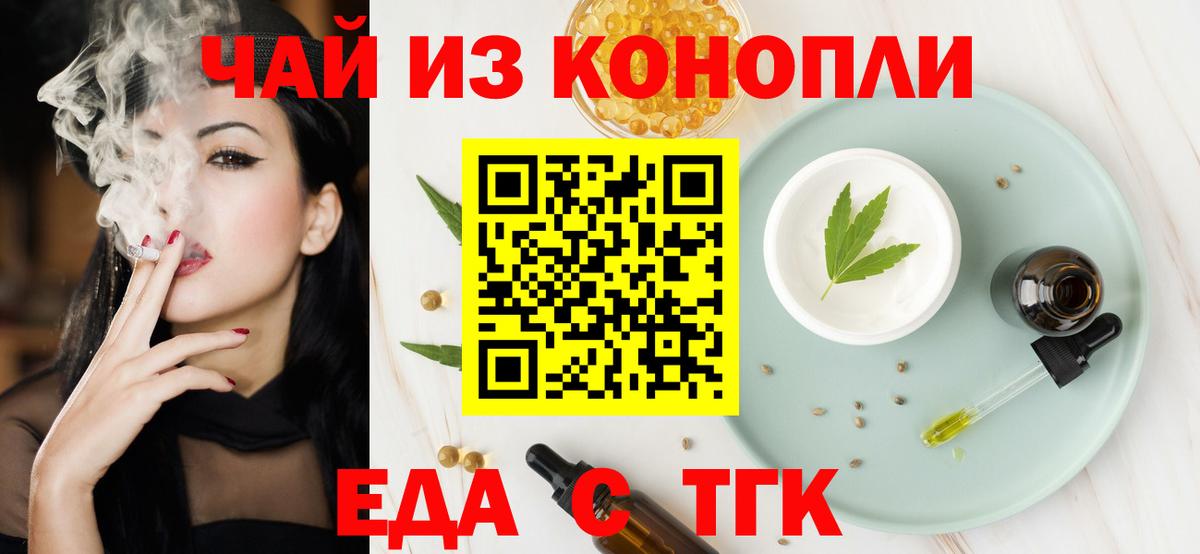 Мончегорск  Cannafood конопля  Вход с VPN 