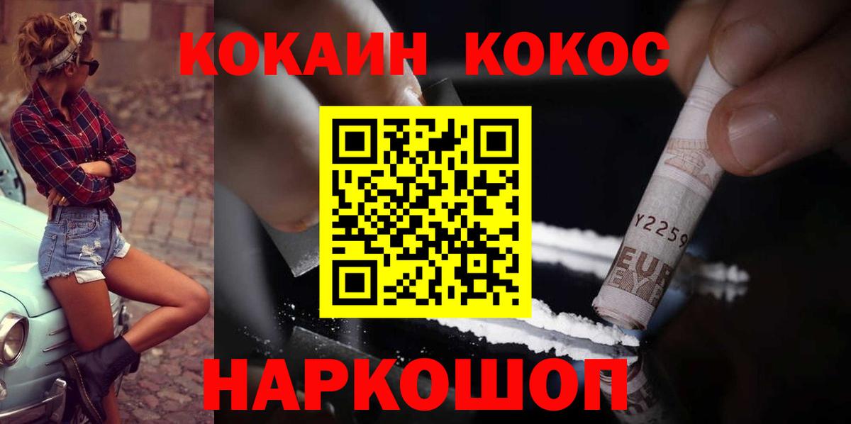 Cocaine Колумбийский Мончегорск