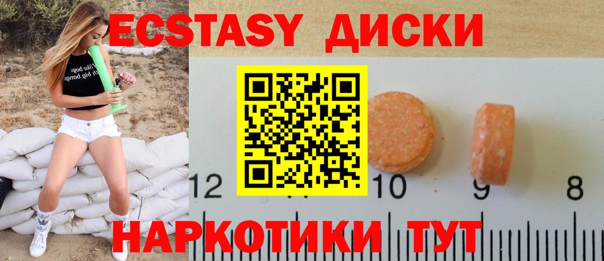 Ecstasy диски  Вход с VPN  Мончегорск  Ecstasy диски 