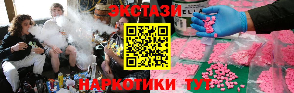 ЭКСТАЗИ 280 MDMA Мончегорск