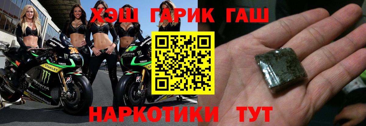Гашиш 40% ТГК  ГАШИШ Ice-O-Lator  Вход с VPN  Мончегорск 