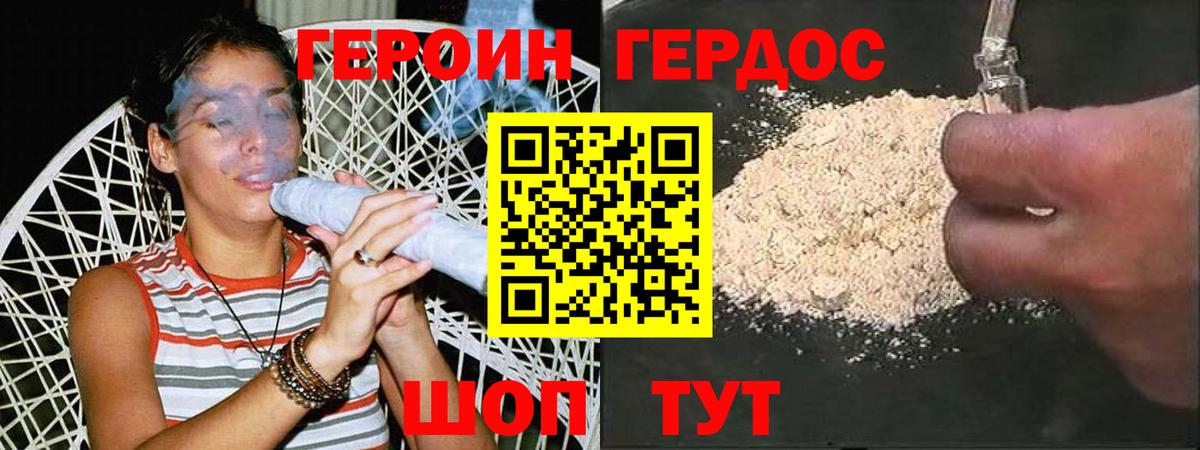 Героин Heroin Мончегорск