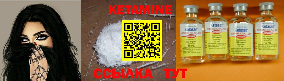 Кетамин VHQ Мончегорск