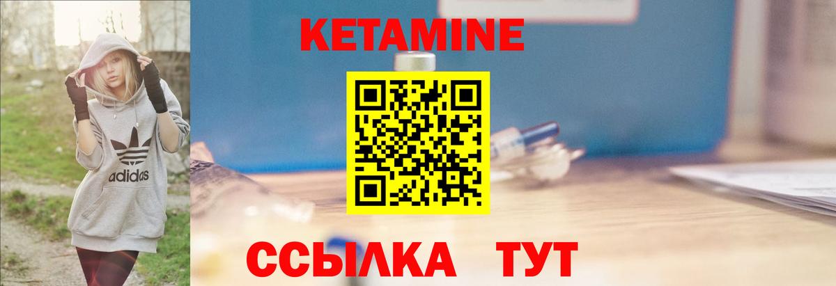 Кетамин VHQ  Вход с VPN  Кетамин VHQ  Мончегорск 
