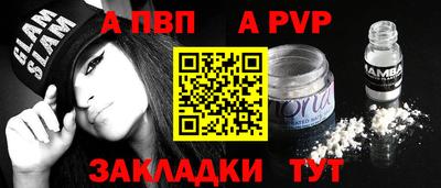 ALPHA-PVP Гусь-Хрустальный