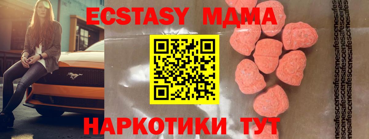 МДМА Molly  MDMA Molly  Вход с VPN  Мончегорск 