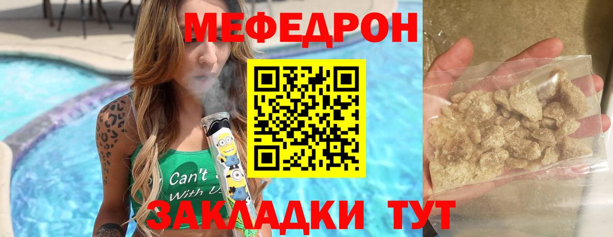 МЯУ-МЯУ VHQ  где можно купить наркотик  Мефедрон  Мончегорск  Мефедрон  Вход с VPN 
