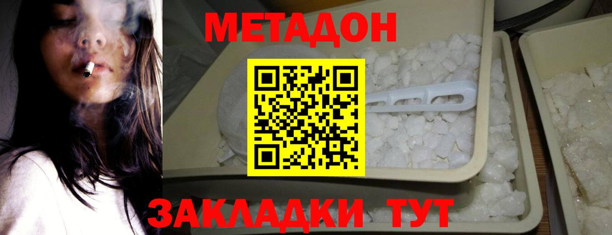 Метадон мёд  Вход с VPN  Мончегорск 