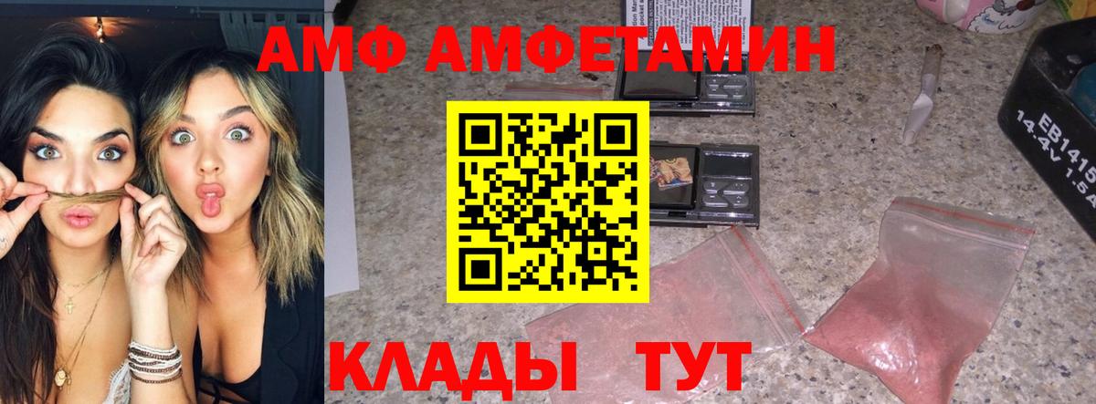 Первитин Декстрометамфетамин 99.9%  Вход с VPN  Мончегорск 