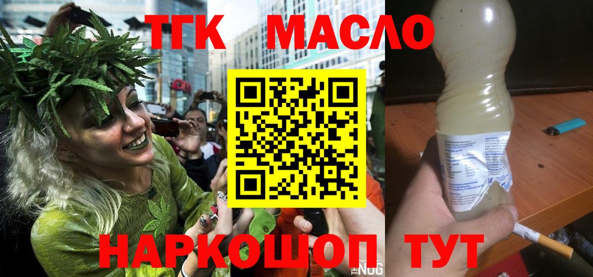 Дистиллят ТГК вейп Мончегорск