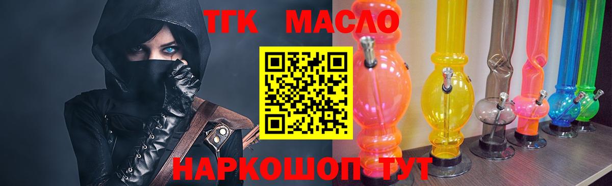 Мончегорск  Дистиллят ТГК Wax  Вход с VPN  Дистиллят ТГК THC oil 